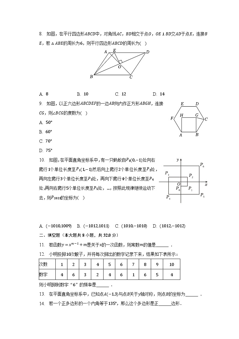 2022-2023学年湖南省益阳市安化县八年级（下）期末数学试卷（含解析）02