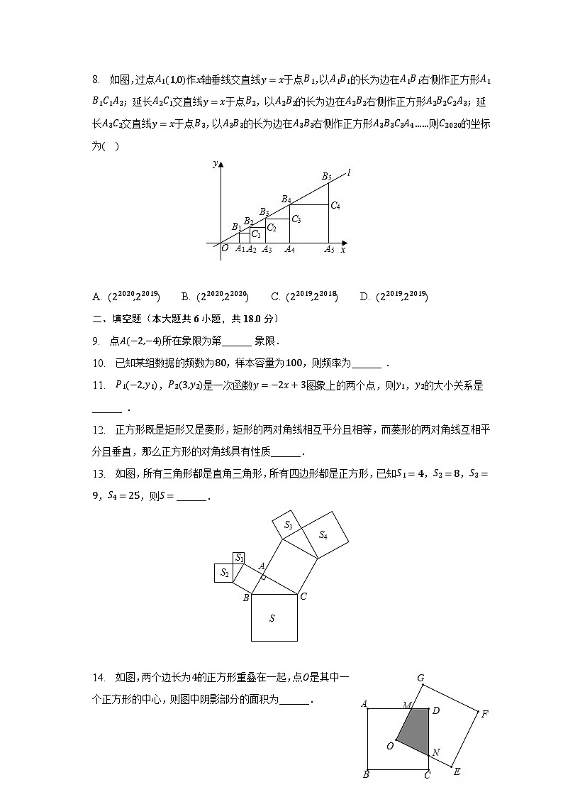 2022-2023学年湖南省张家界市永定区八年级（下）期末数学试卷（含解析）第2页