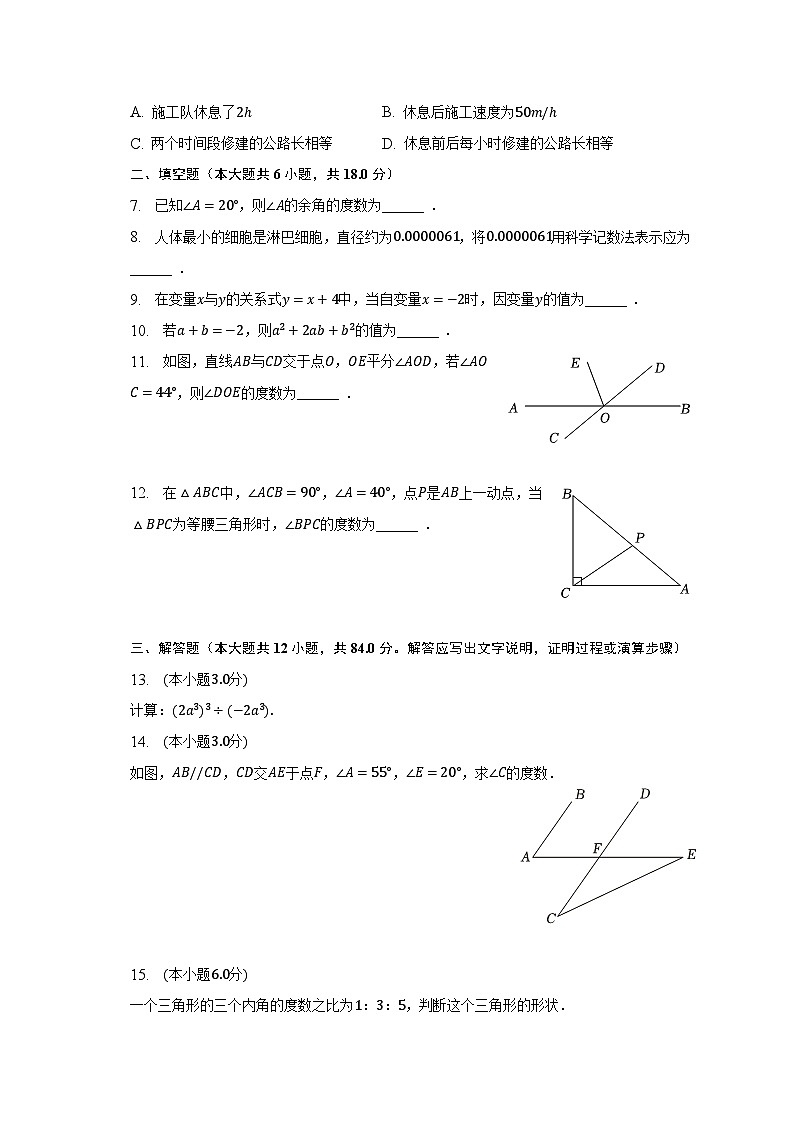 2022-2023学年江西省吉安市遂川县七年级（下）期末数学试卷（含解析）02