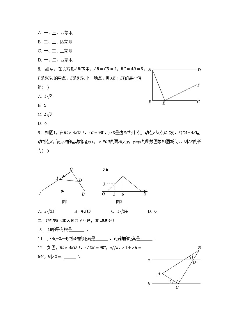 2022-2023学年辽宁省丹东市东港市八年级（上）期末数学试卷（含解析）第2页