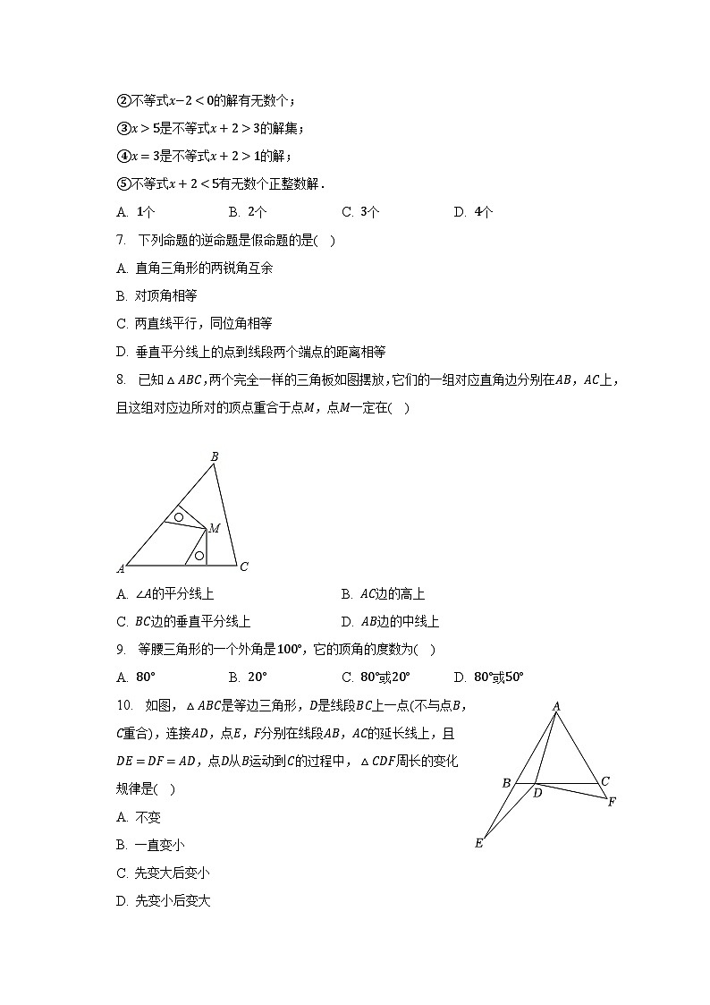 2022-2023学年辽宁省沈阳市私立联合体八年级（下）第一次月考数学试卷（含解析）02