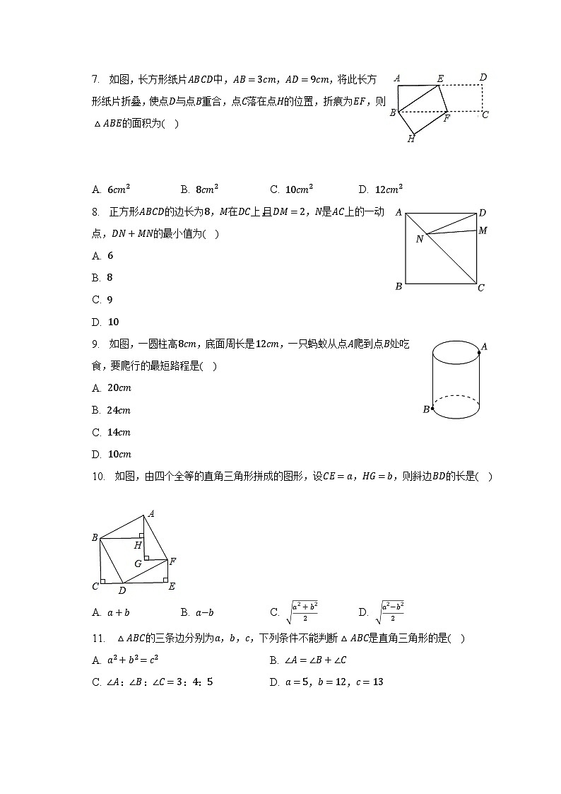 2022-2023学年山东省临沂市莒南县八年级（下）期中数学试卷（含解析）第2页