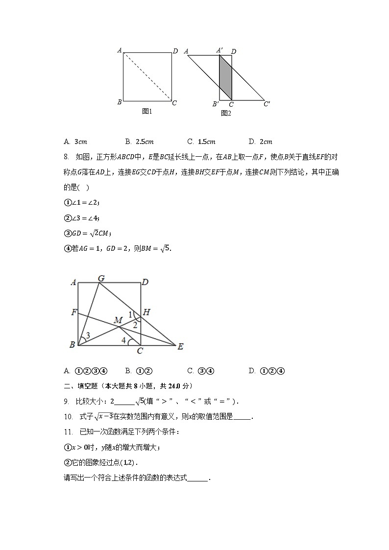 2023年江苏省连云港市海州区中考数学二模试卷（含解析）02