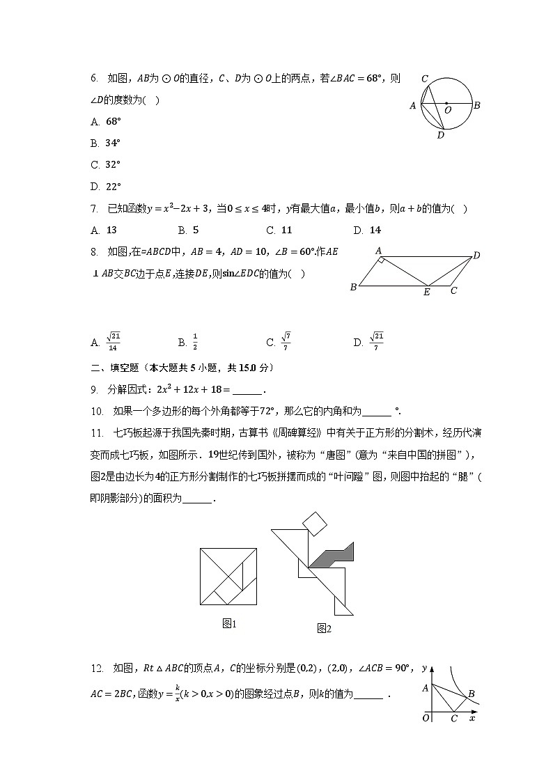 2023年陕西省西安市碑林区尊德中学中考数学模拟试卷（含解析）02