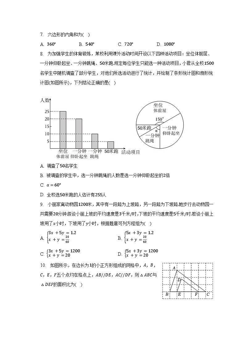 2023年云南省红河州中考数学一模试卷（含解析）02