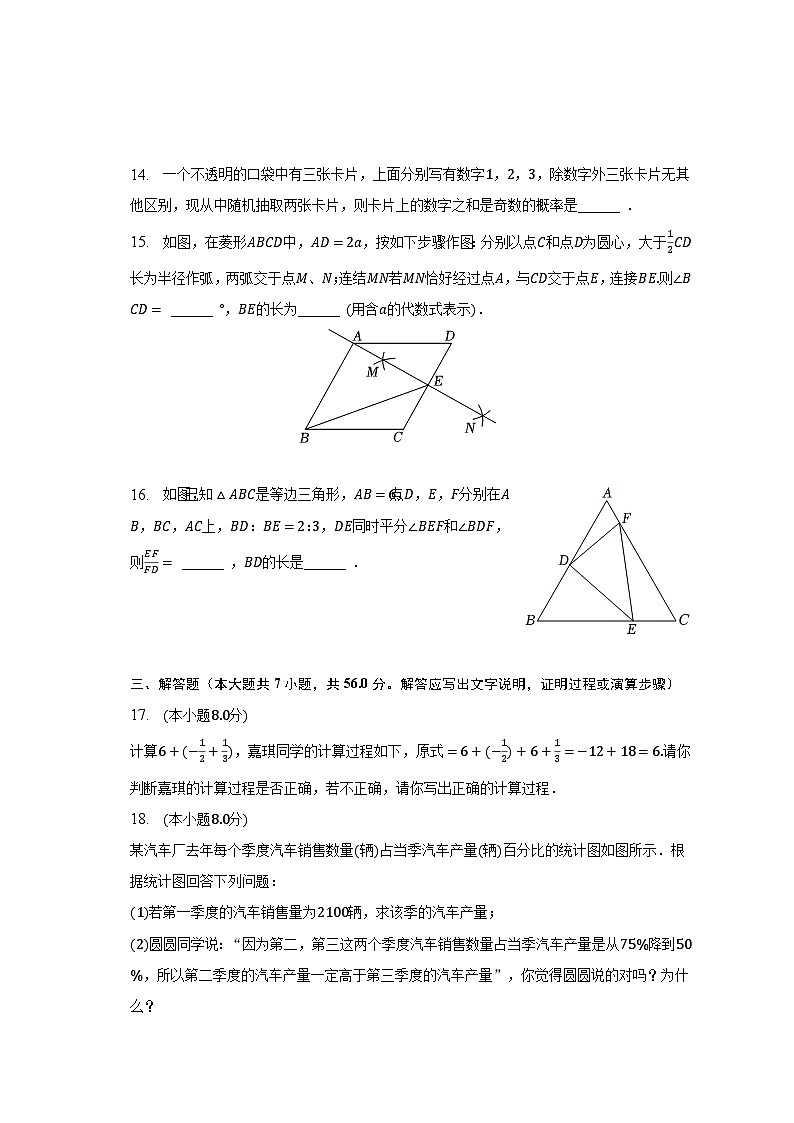 2023年浙江省杭州市西湖区保俶塔申花中学中考三模数学试卷（含解析）03