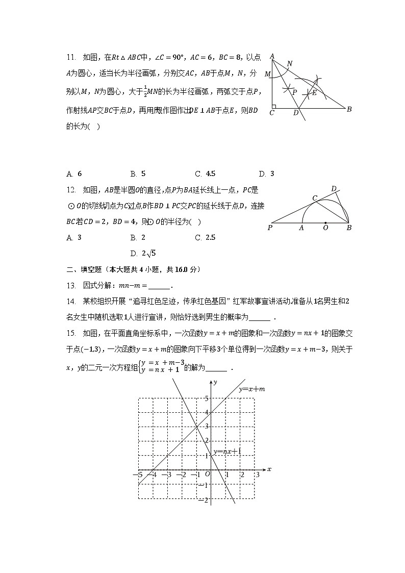 2023年贵州省遵义市中考数学一模试卷（含解析）03
