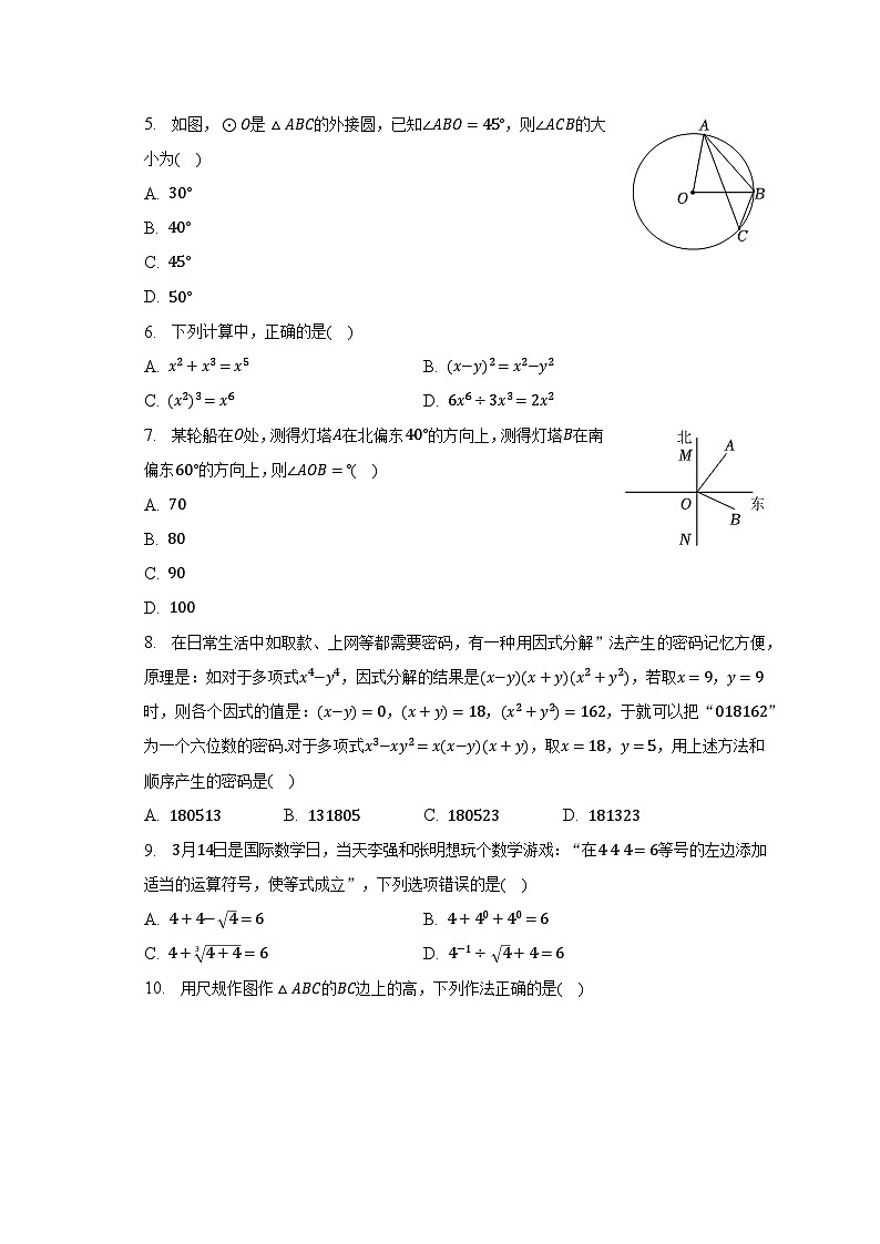 2023年湖北省宜昌市伍家岗区中考数学调研试卷（4月份）（含解析）第2页