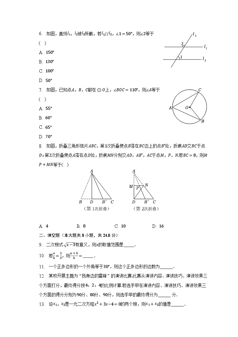 2023年湖南省郴州市中考数学质检试卷（含解析）第2页