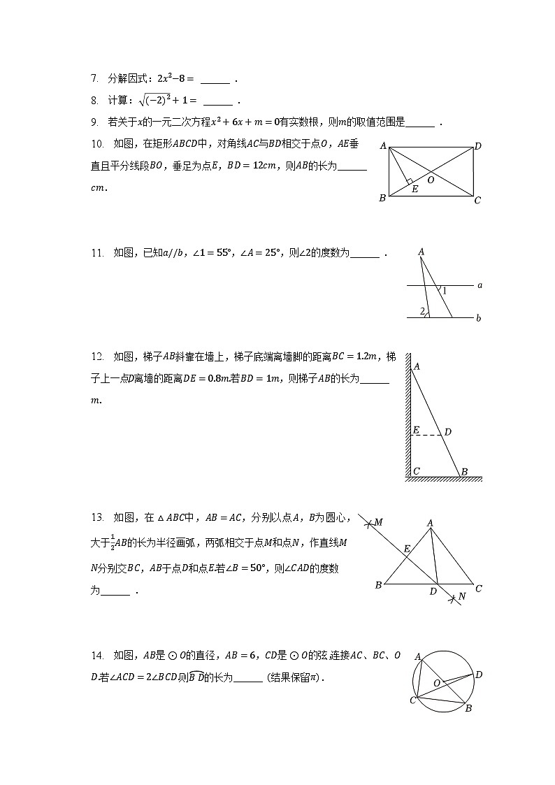 2023年吉林省白城市大安市乐胜中学中考数学六模试卷（含解析）02