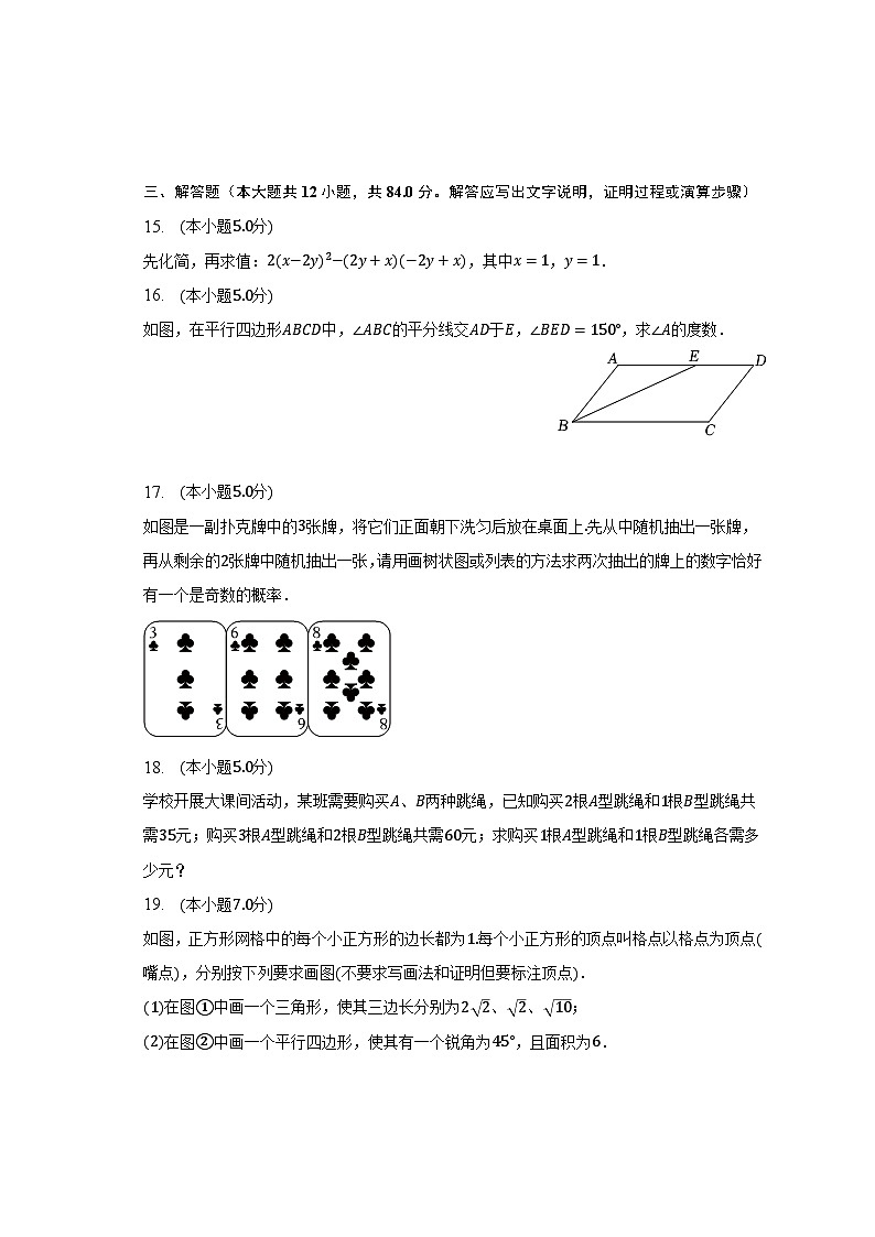 2023年吉林省白城市大安市乐胜中学中考数学六模试卷（含解析）03
