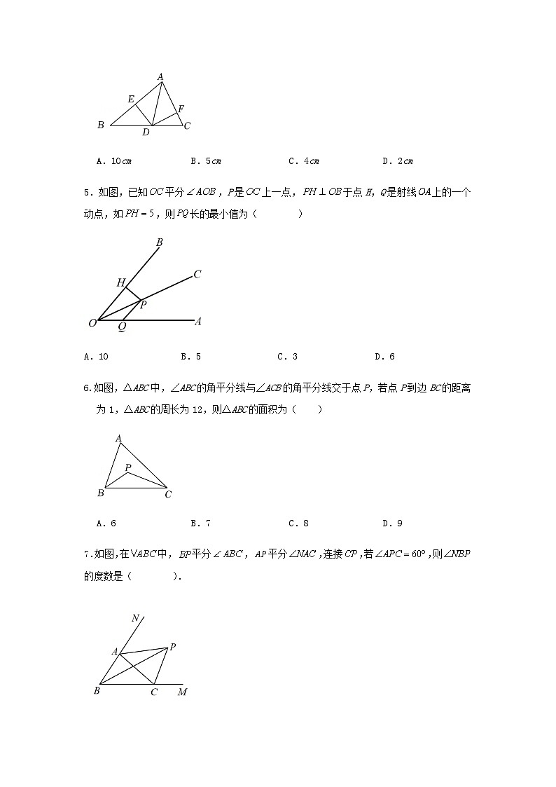 12.3角的平分线的性质同步强化训练2023—2024学年人教版数学八年级上册02