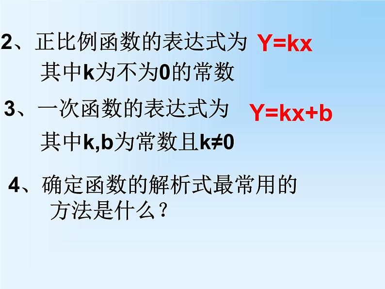 《章前引言及反比例函数》PPT课件2-九年级下册数学人教版第3页