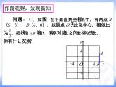 《在平面直角坐标系中画位似图形》PPT课件1-九年级下册数学人教版
