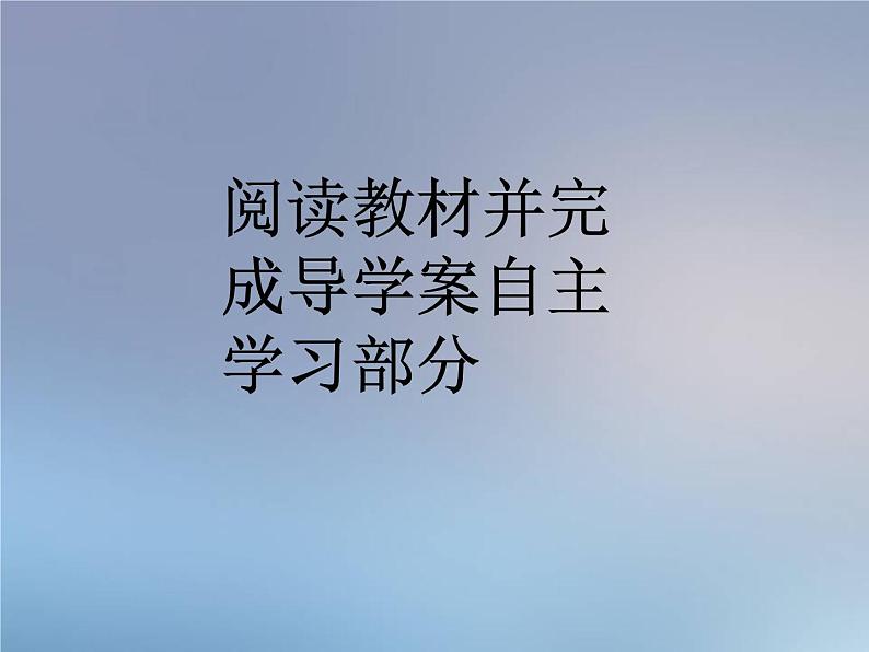 《章前引言及投影相关概念》PPT课件1-九年级下册数学人教版第7页