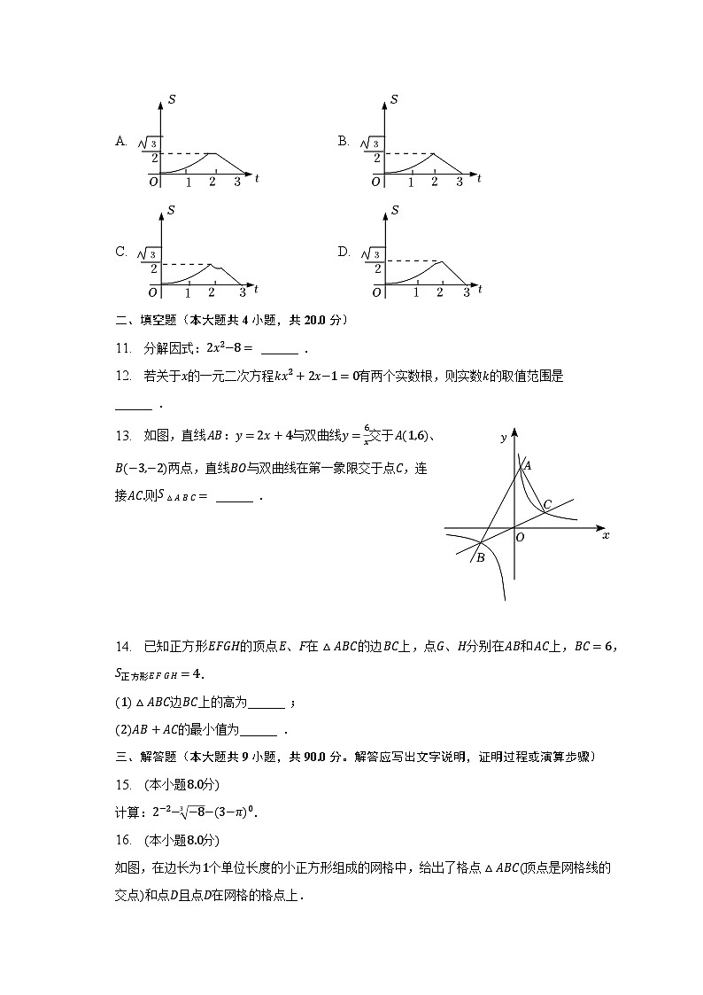2023年安徽省合肥四十五中中考数学考前练习试卷（含解析）03