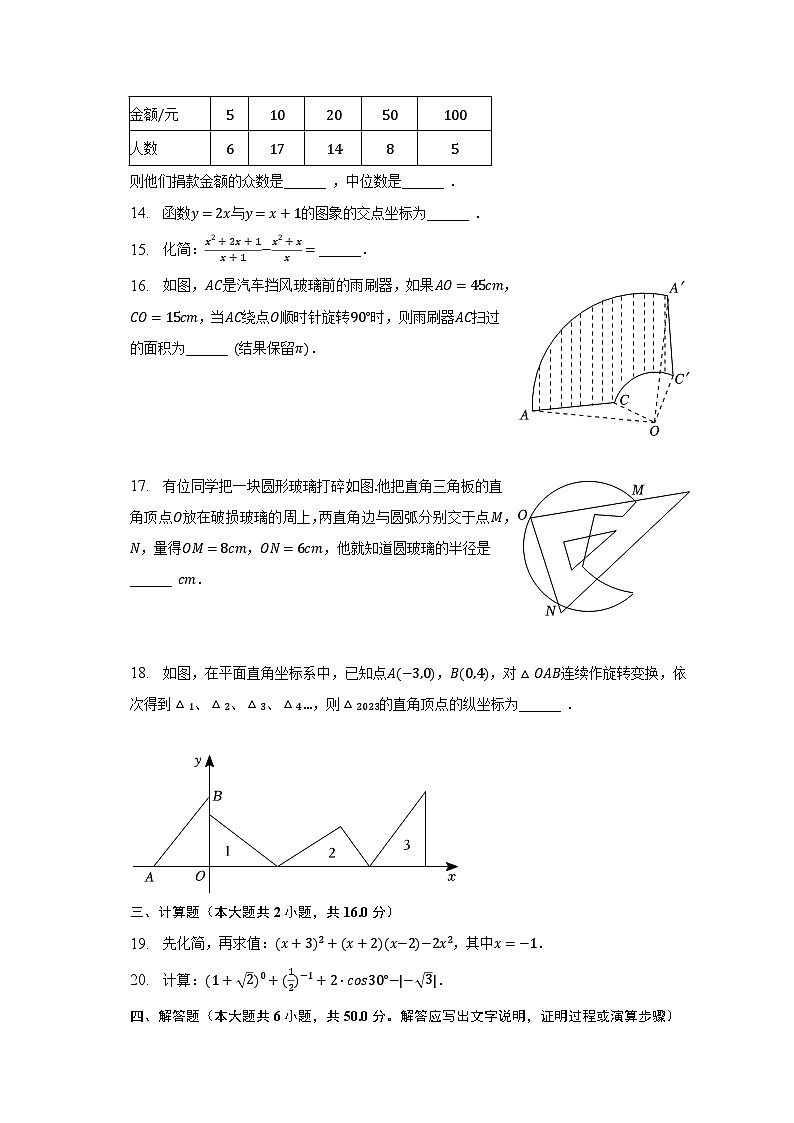 2023年湖南省邵阳市邵阳县长阳铺中学中考数学押题试卷（含解析）第3页