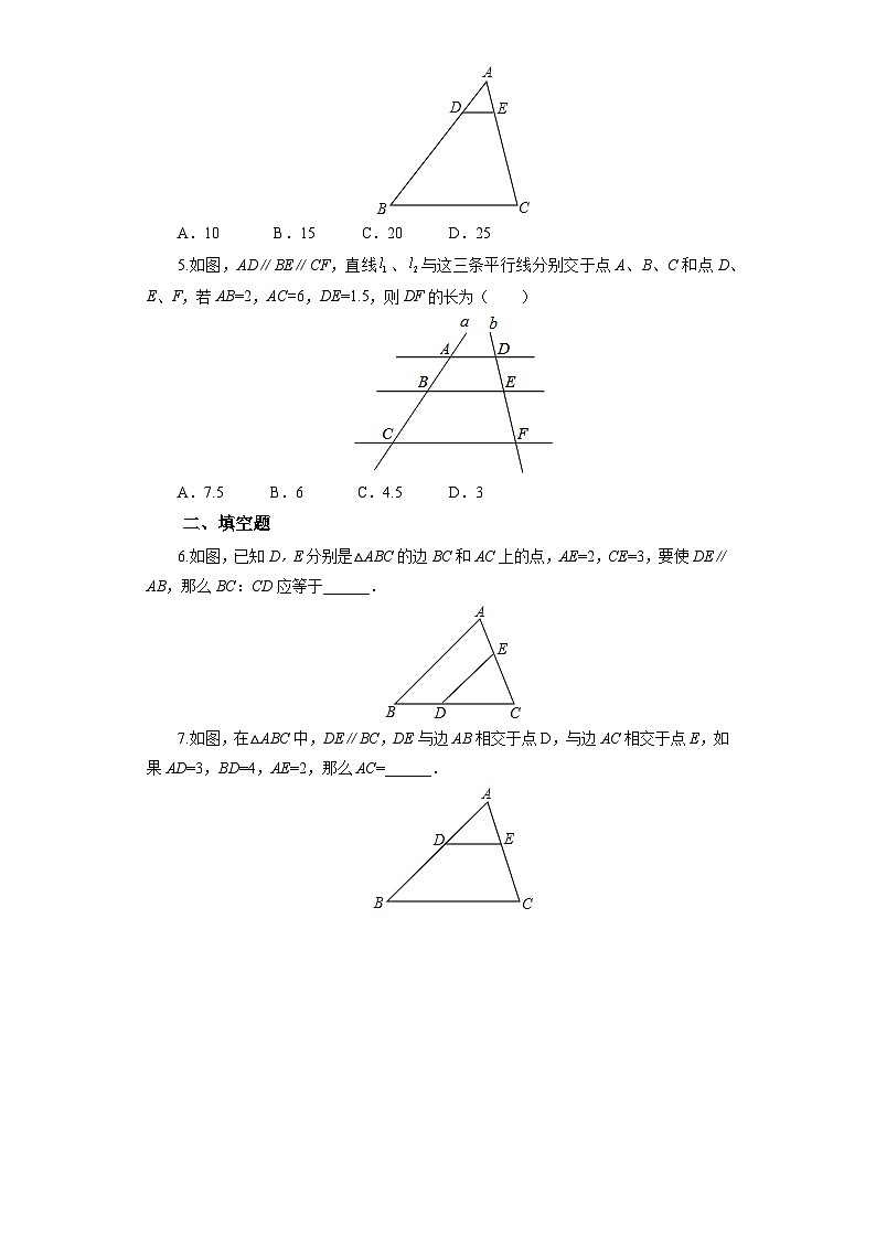 人教版数学九年级下册 27.2.1.1 《相似三角形的判定1》 课件+教案+分层练习+预习案02