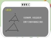 人教版數(shù)學(xué)九年級下冊 27.2.1.2 《相似三角形的判定2》 課件+教案+分層練習(xí)+預(yù)習(xí)案