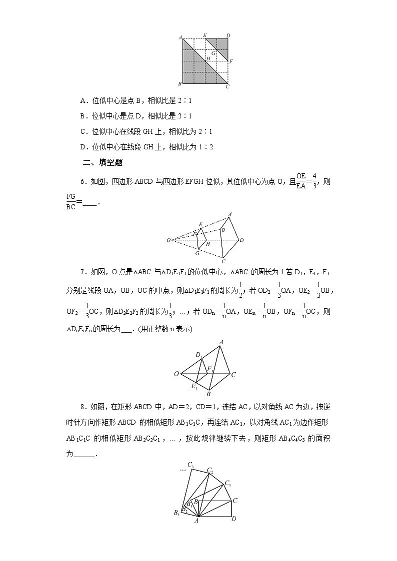 人教版数学九年级下册 27.3.1 《位似1》 课件+教案+分层练习+预习案02