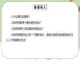 人教版数学九年级下册 27.3.2 《位似2》 课件+教案+分层练习+预习案