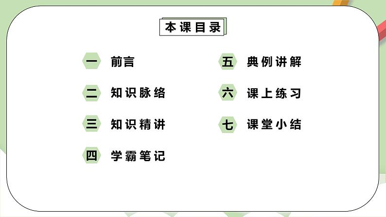 人教版数学九年级下册 27.4.3第14讲《相似三角形的典型模型》专项复习 课件+教案+分层练习+预习案02