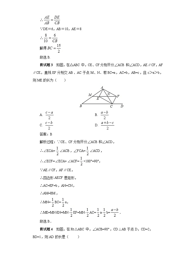 人教版数学九年级下册 27.4.3第14讲《相似三角形的典型模型》专项复习 课件+教案+分层练习+预习案02