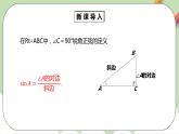 【原创精品】人教版数学九年级下册 28.1.2 《正切函数》(课件PPT+预习案+教案+分层练习)