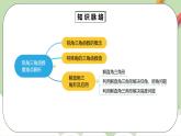 人教版数学九年级下册 28.3.2第15讲《锐角三角函数》重难点解析 课件+教案+分层练习+预习案