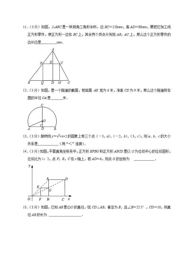 +辽宁省+大连市第三十七中学2022-2023学年九年级上学期期末数学模拟试卷03