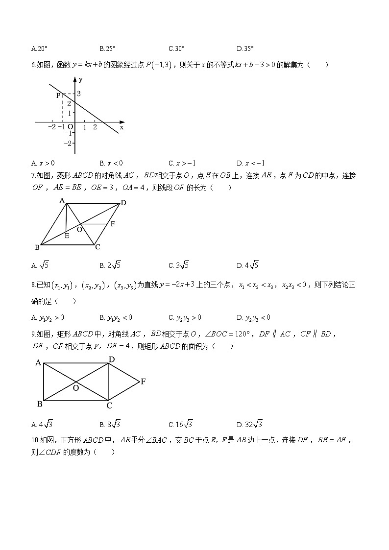 +山东省菏泽市曹县2022-2023学年八年级下学期期末考试数学试题第2页