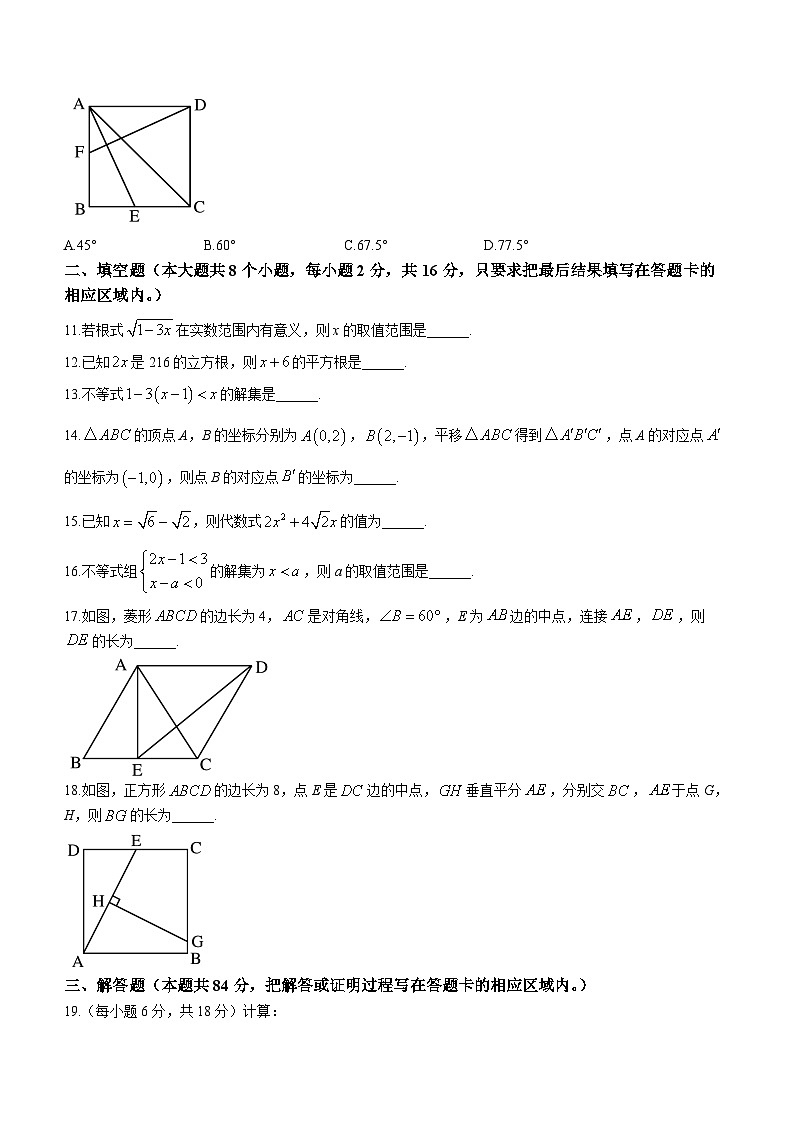 +山东省菏泽市曹县2022-2023学年八年级下学期期末考试数学试题第3页