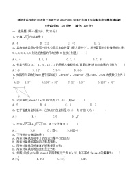 湖北省武汉市汉阳区第三初级中学2022-2023学年八年级下学期期末数学模拟测试题