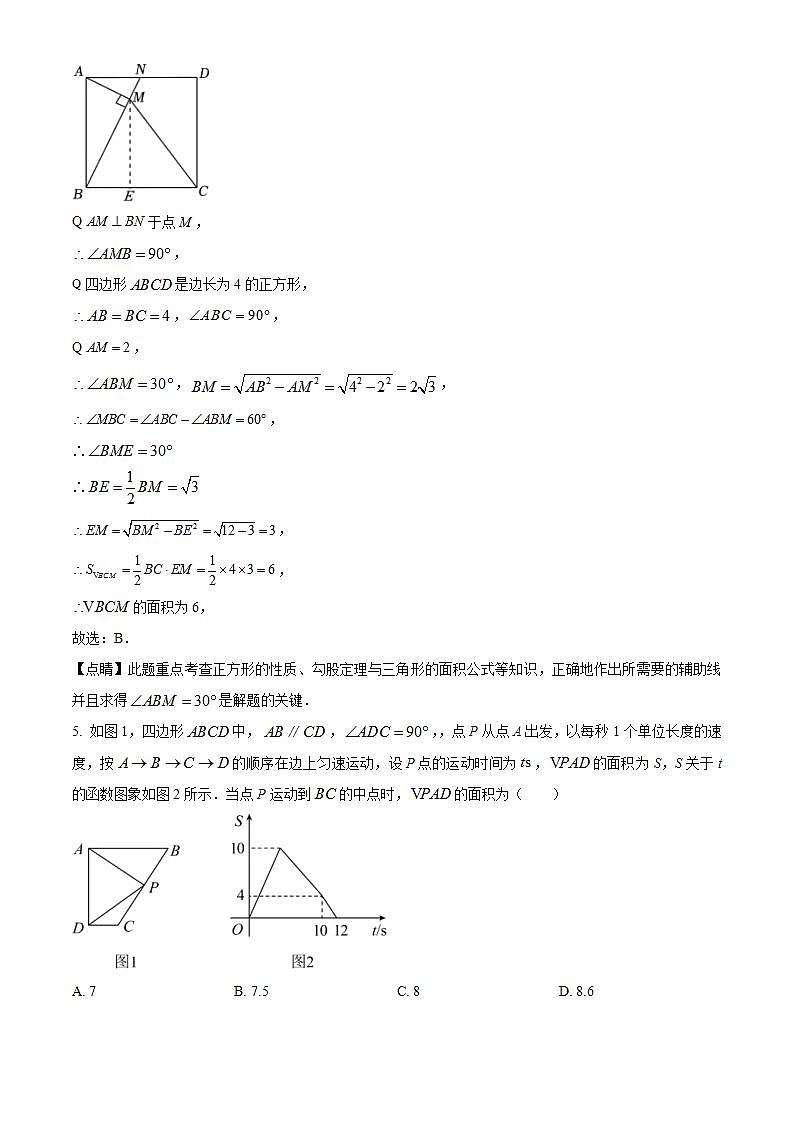 湖北省襄阳市樊城区2022-2023学年八年级下学期期中数学试题（解析版）第3页