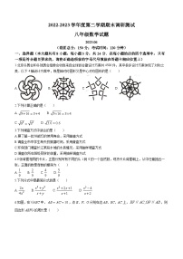 江苏省淮安市金湖县2022-2023学年八年级下学期期末数学试题