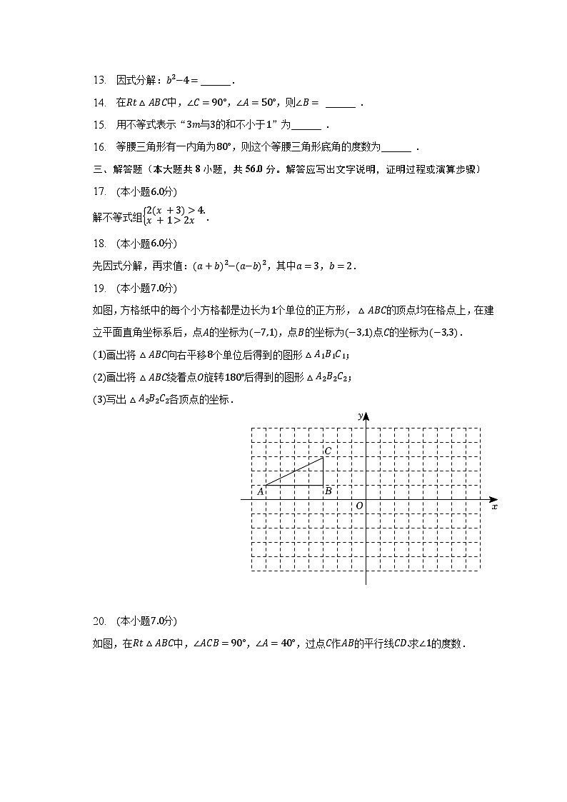 云南省文山州文山市第二学区2022-2023学年八年级下学期期中数学试卷03