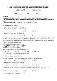 2022-2023学年山东省曹县数学七年级第二学期期末监测模拟试题含答案