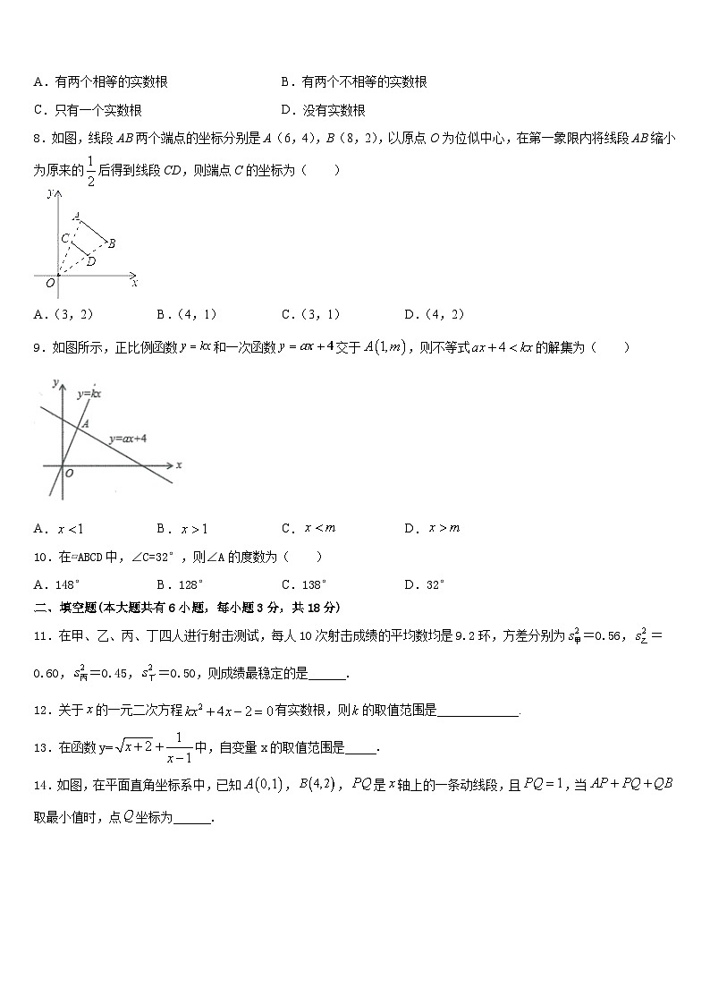 2022-2023学年山东省曹县数学七年级第二学期期末监测模拟试题含答案02