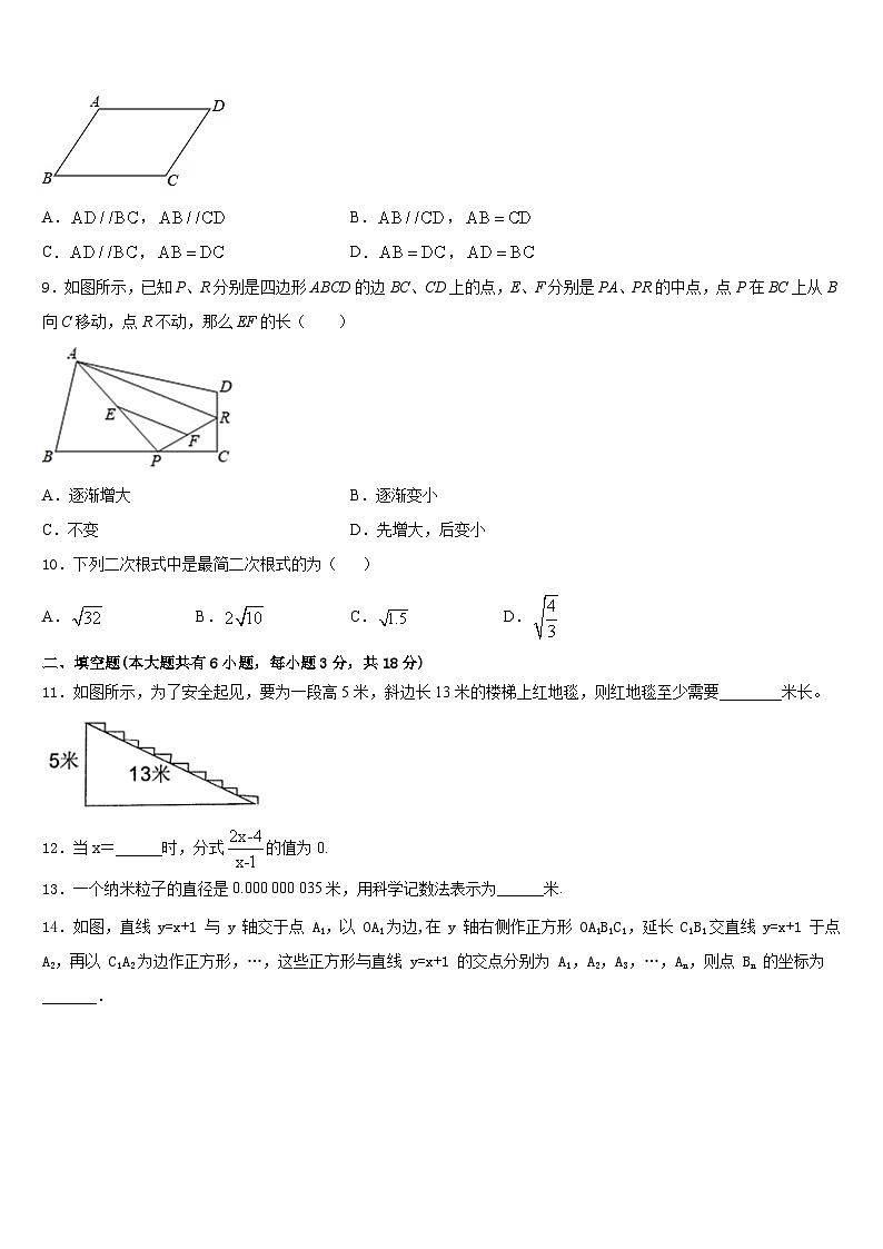 2022-2023学年山东省济南回民中学七下数学期末达标检测试题含答案第2页