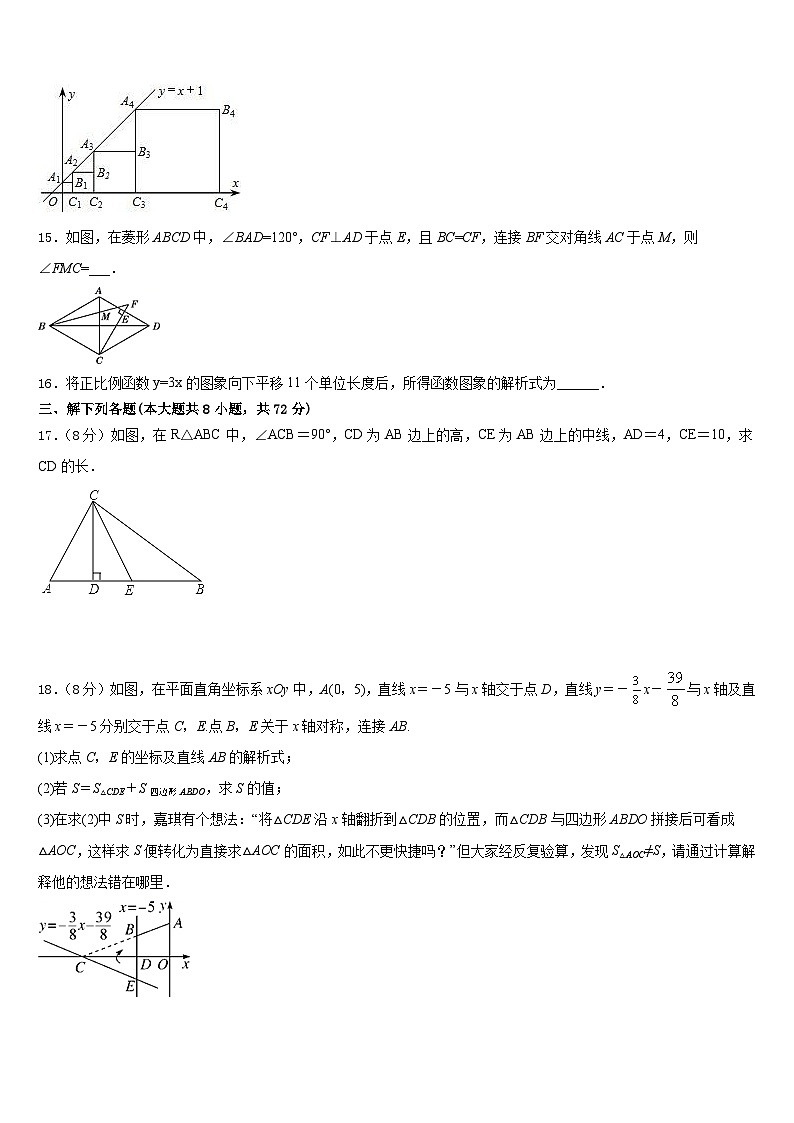 2022-2023学年山东省济南回民中学七下数学期末达标检测试题含答案第3页
