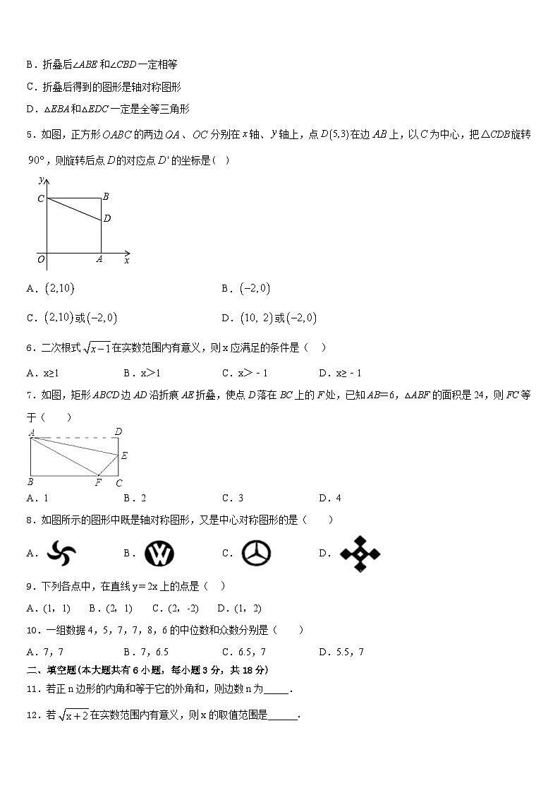 2022-2023学年山东省济南市汇才学校七下数学期末调研模拟试题含答案第2页