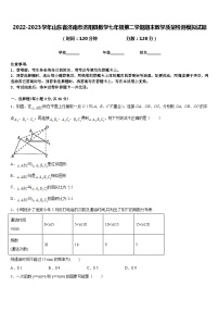 2022-2023学年山东省济南市济阳县数学七年级第二学期期末教学质量检测模拟试题含答案