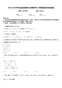 2022-2023学年山东省济南市礼乐初级中学七下数学期末综合测试试题含答案