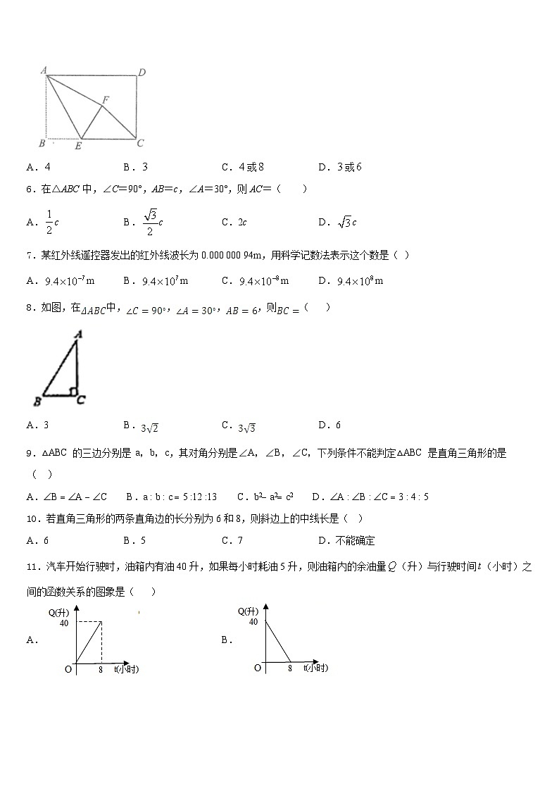 2022-2023学年山东省济南市商河县七年级数学第二学期期末经典模拟试题含答案第2页