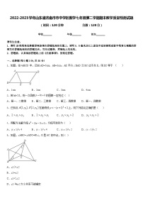 2022-2023学年山东省济南市市中学区数学七年级第二学期期末教学质量检测试题含答案