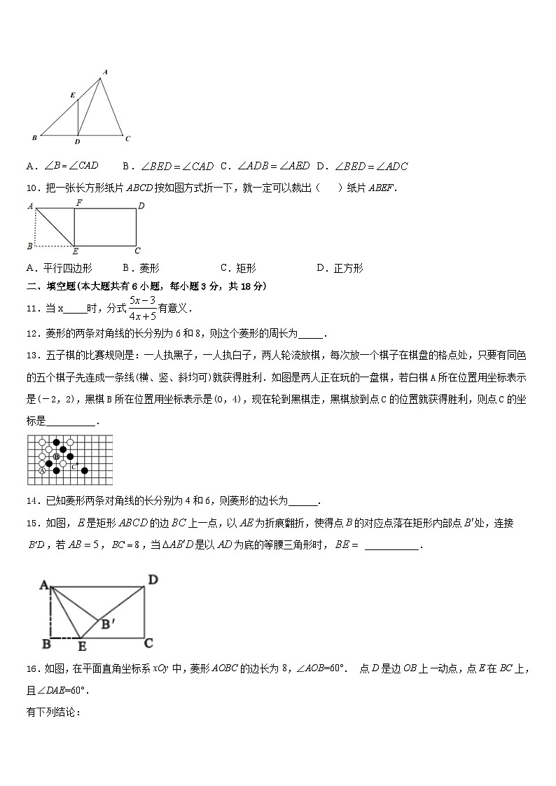 2022-2023学年山东省济南市市中学区数学七年级第二学期期末教学质量检测试题含答案第3页