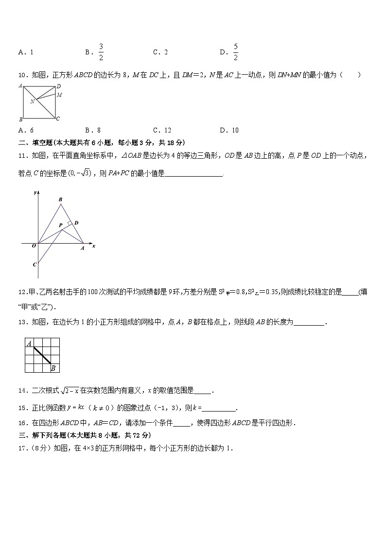 2022-2023学年山东省济南市长清区七下数学期末考试模拟试题含答案第3页