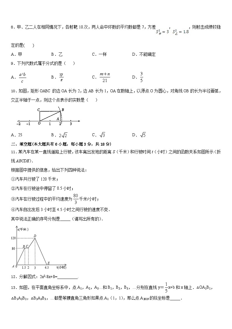 2022-2023学年山东省济南外国语学校七年级数学第二学期期末教学质量检测模拟试题含答案第2页