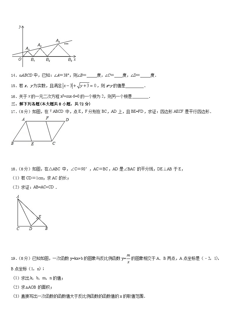 2022-2023学年山东省济南外国语学校七年级数学第二学期期末教学质量检测模拟试题含答案第3页