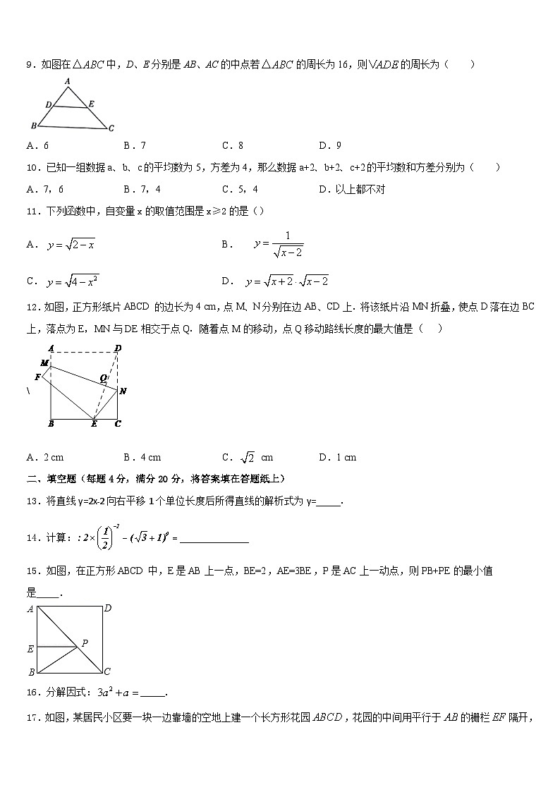 2022-2023学年山东省济南兴济中学七下数学期末达标检测模拟试题含答案03